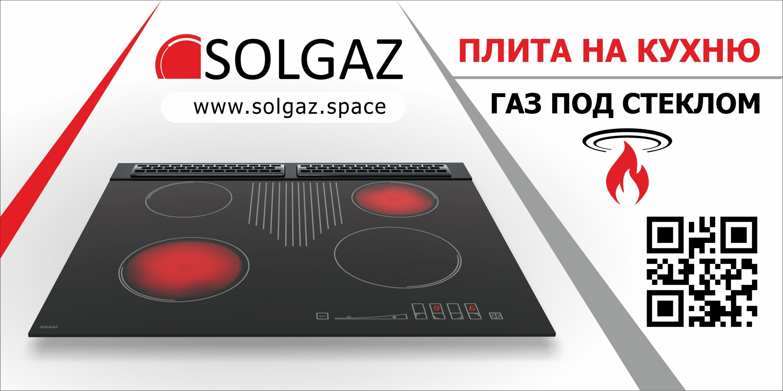 Solgaz reklama